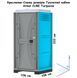 Креслення-Схема розмірів Туалетної кабіни Armal CUBE Turquoise