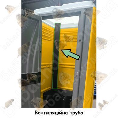 Вентиляційна труба Туалетної кабіни Armal CUBE Chrome Yellow