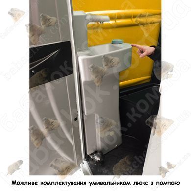 Можливе доукомплектування Туалетної кабіни Armal CUBE Chrome Yellow умивальником люкс з помпою