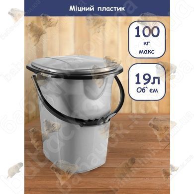 Відро-туалет Dunya Plastik 19л, Перлинно-сірий/Чорний, з Сидінням та Кришкою