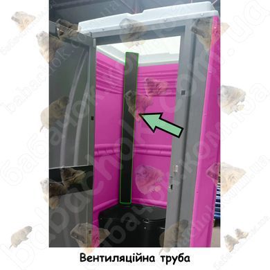Вентиляційна труба Туалетної кабіни Armal CUBE Fuchsia