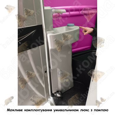 Можливе доукомплектування Туалетної кабіни Armal CUBE Fuchsia умивальником люкс з помпою
