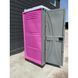 Туалетна кабіна Armal CUBE Fuchsia