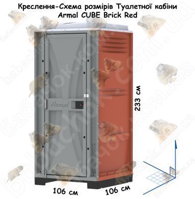Креслення-Схема розмірів Туалетної кабіни Armal CUBE Brick Red