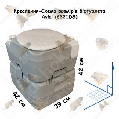 Креслення-Схема розмірів Біотуалета Avial (6321DS)