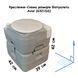 Креслення-Схема розмірів Біотуалета Avial (6321DS)