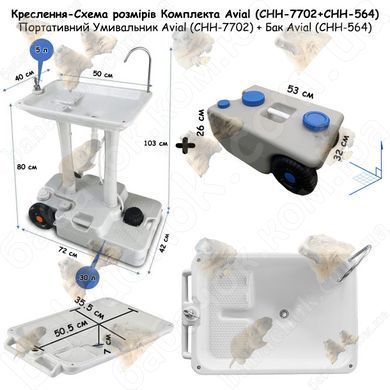Креслення-Схема розмірів Комплекта Avial (CHH-7702+CHH-564)