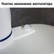 Кнопка ввімкнення електричного вентилятора