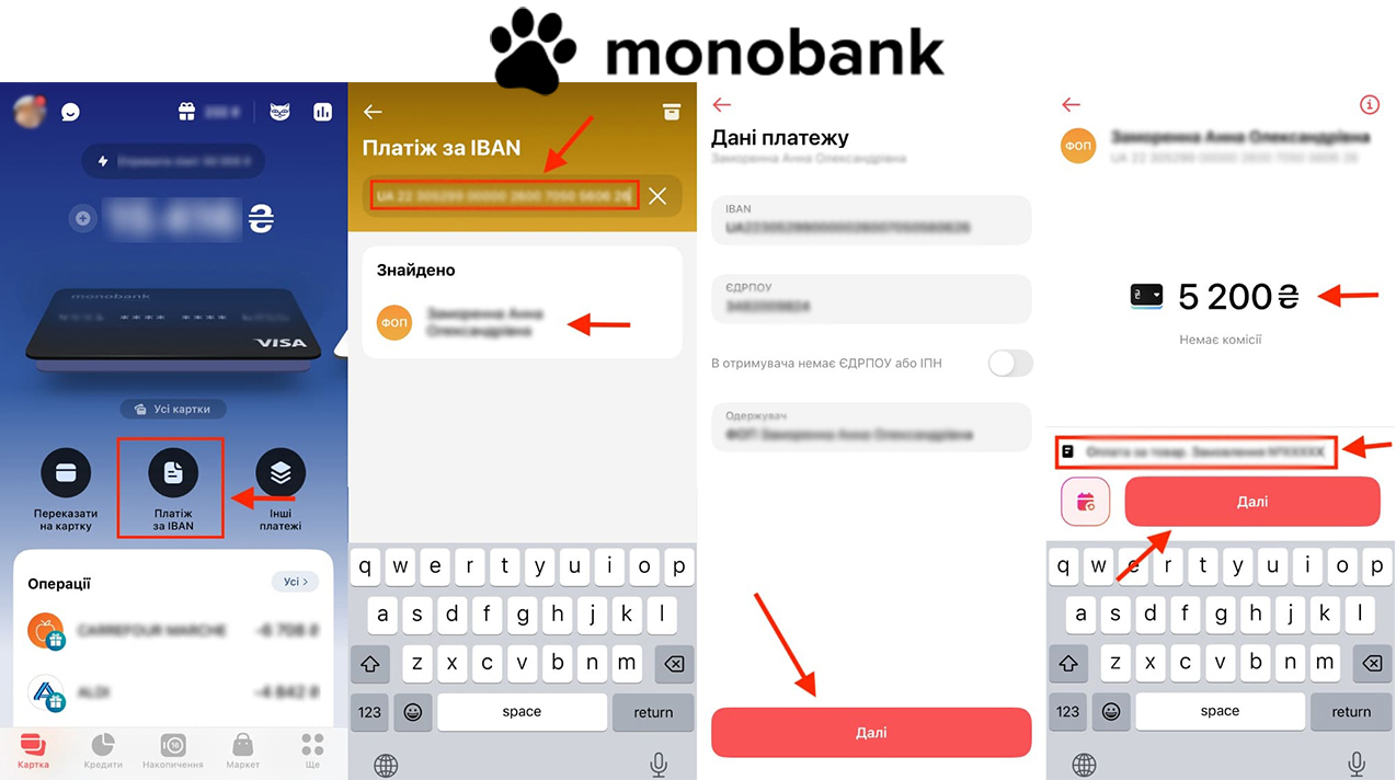 Покрокова інструкція оплати по реквізитах IBAN у Monobank